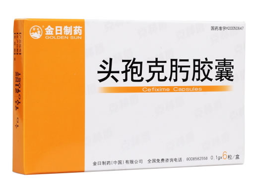 头孢克肟胶囊招商代理 6粒 金日制药