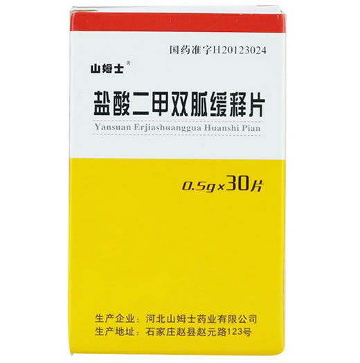 山姆士盐酸二甲双胍缓释片招商代理 30片 河北山姆士药业