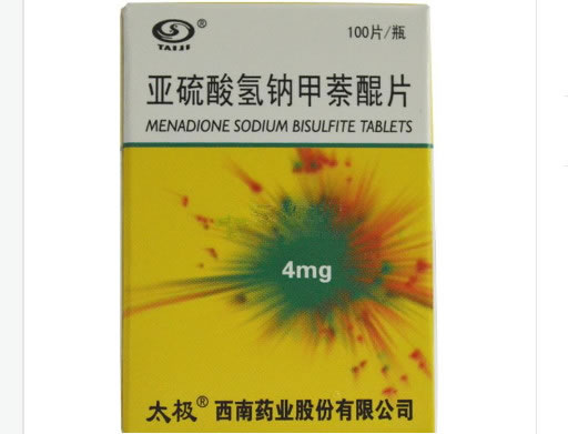 维生素K3片亚硫酸氢钠甲萘醌片招商代理 西南药业