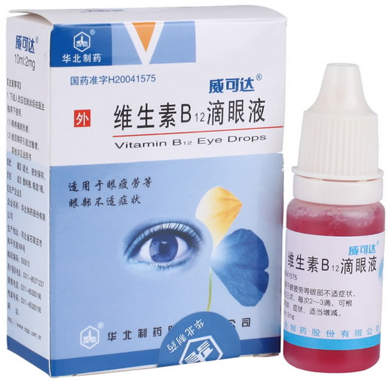 威可达维生素B12滴眼液招商代理 10ml:2mg