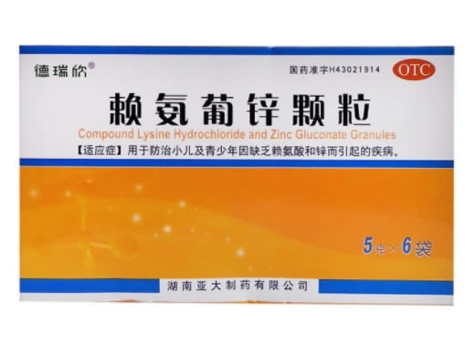 德瑞欣赖氨葡锌颗粒招商代理 6包 德瑞欣