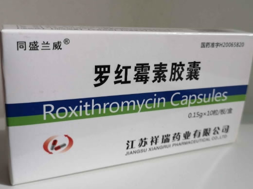 罗红霉素胶囊招商代理 :罗红霉素胶囊 0.15g*10粒 江苏祥瑞药业