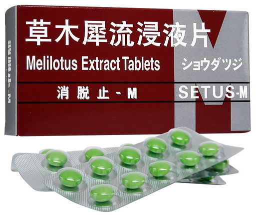 草木犀流浸液片