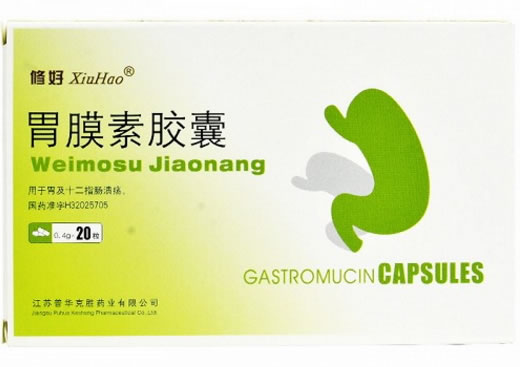 胃膜素胶囊