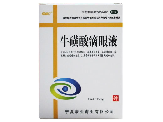 牛磺酸滴眼液招商代理 8ml 康亚药业
