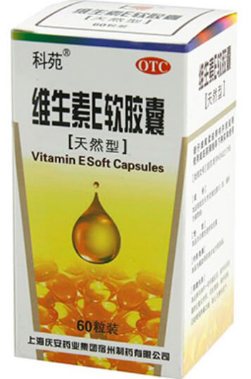 科苑天然维生素E软胶囊招商代理 60粒 天然型