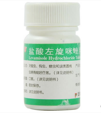 云鹏盐酸左旋咪唑片招商代理 100片 山西云鹏