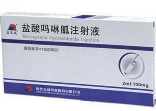 应天成盐酸吗啉胍注射液招商代理 