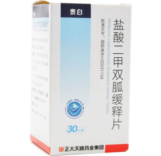 泰白盐酸二甲双胍缓释片招商代理 30粒
