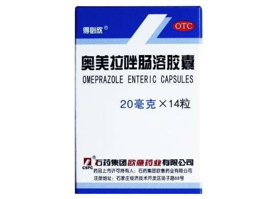 得必欣奥美拉唑肠溶胶囊招商代理 14粒