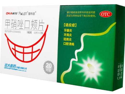 奥可安甲硝唑口颊片招商代理 20片 远大医药