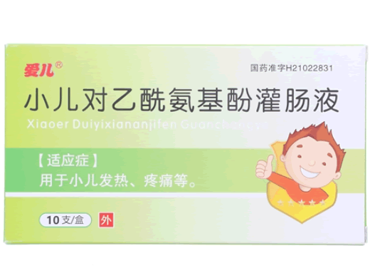 爱儿小儿对乙酰氨基酚灌肠液招商代理 