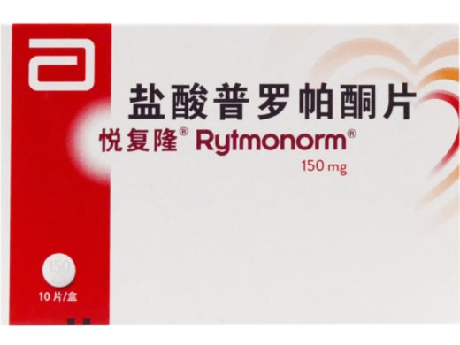 悦复隆盐酸普罗帕酮片招商代理 10片 德国