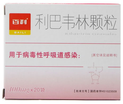 百利利巴韦林颗粒招商代理 20袋 百利药业