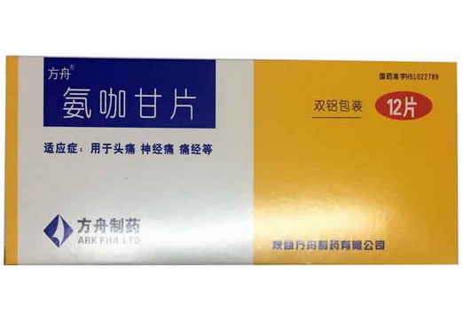 方舟氨咖甘片招商代理 12片 方舟制药