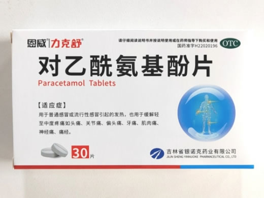 恩威/力克舒对乙酰氨基酚片招商代理 30片
