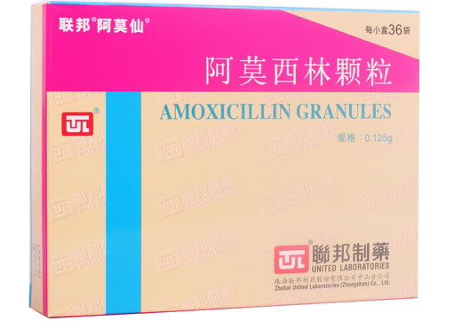 联邦阿莫仙阿莫西林颗粒招商代理 0.125g*36袋 珠海联邦制药