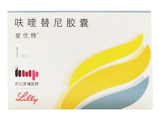 爱优特/Elunate呋喹替尼胶囊招商代理 呋喹替尼胶囊 21粒