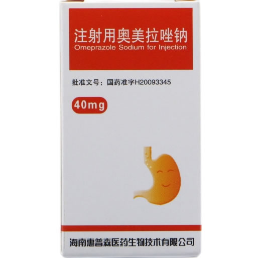 注射用奥美拉唑钠招商代理 40mg 惠普森医药
