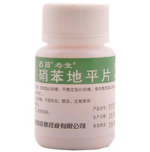 石药/寿堂硝苯地平片招商代理 100片 欧意药业