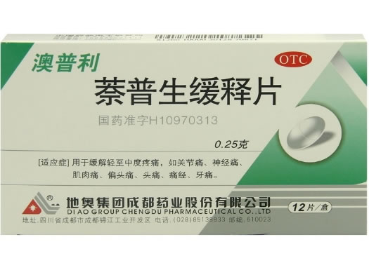 澳普利萘普生缓释片招商代理 12片