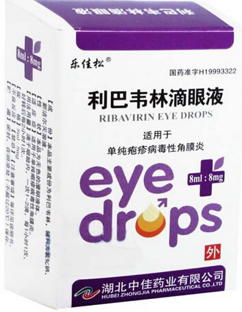 利巴韦林滴眼液招商代理 :利巴韦林滴眼液 8ml:8mg 湖北中佳药业