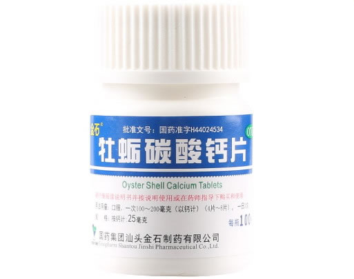 金石牡蛎碳酸钙片招商代理 100片 金石制药