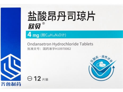 盐酸昂丹司琼片