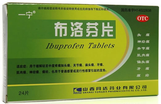 一宁布洛芬片招商代理 24片 山西同达