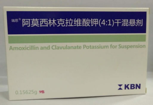 瑞思阿莫西林克拉维酸钾(4:1)干混悬剂招商代理 9包