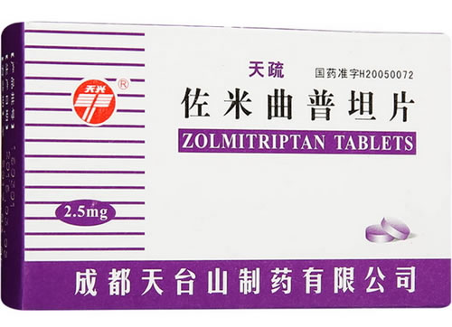 天疏佐米曲普坦片招商代理 2片