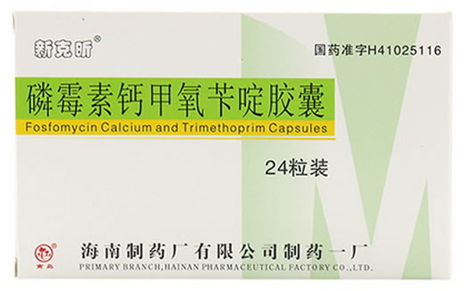 磷霉素钙甲氧苄啶胶囊招商代理 24粒 海南制药一厂