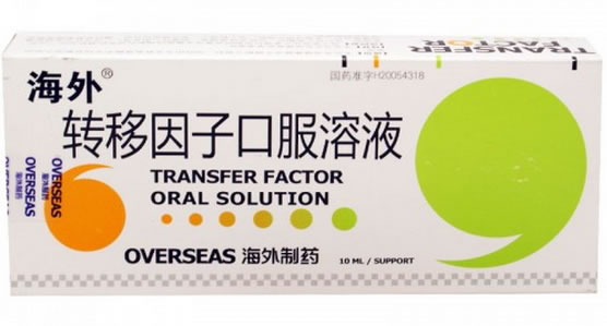 转移因子口服溶液招商代理 9支 海外制药