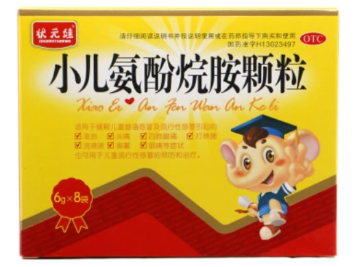 小儿氨酚烷胺颗粒