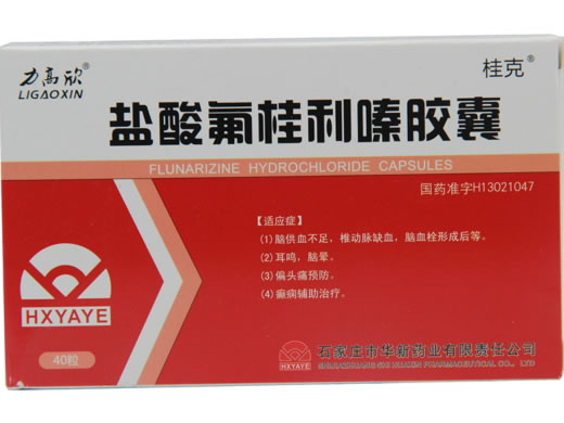 盐酸氟桂利嗪胶囊
