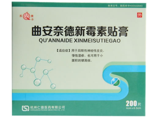 苏青曲安奈德新霉素贴膏招商代理 200片