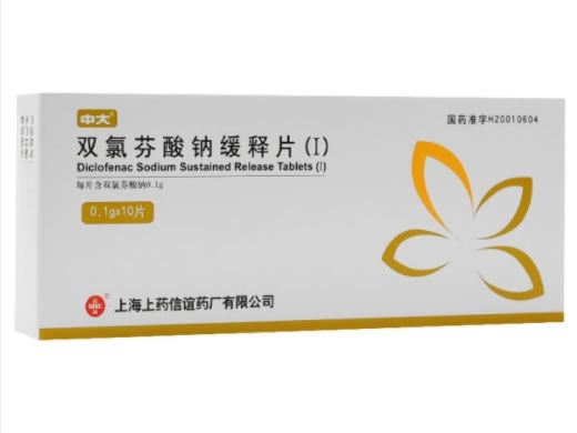 中大/信谊双氯芬酸钠缓释片(Ⅰ)招商代理 10片