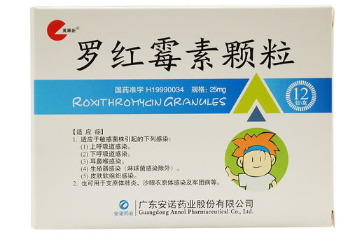 万罗新罗红霉素颗粒招商代理 12包 安诺药业