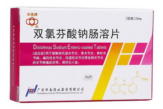 华南牌双氯芬酸钠肠溶片招商代理 24片