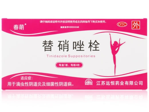 春萌替硝唑栓招商代理 1g*6枚