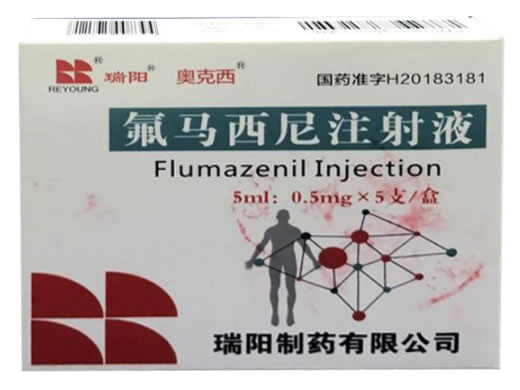氟马西尼注射液