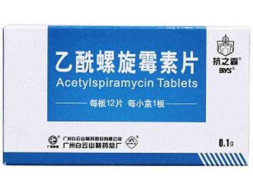 白云山/抗之霸乙酰螺旋霉素片招商代理 12片