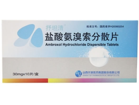 抒坦清盐酸氨溴索分散片招商代理 10片 山西仟源