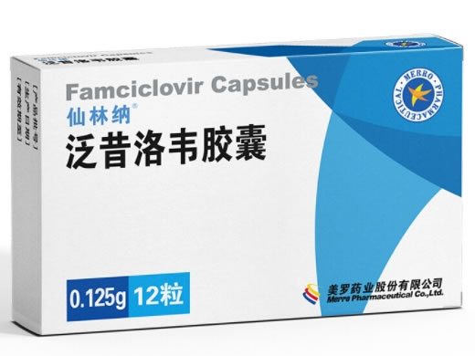 泛昔洛韦胶囊