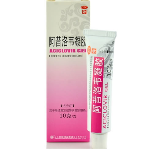 阿昔洛韦凝胶招商代理 10g:0.1g 山东方明药业