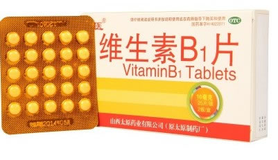 维生素B1片招商代理 10mg*50片 山西太原药业