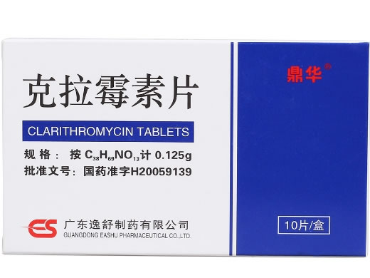 鼎华克拉霉素片招商代理 10片