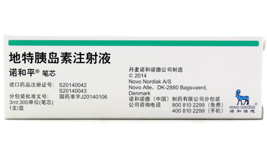 诺和平笔芯地特胰岛素注射液招商代理 诺和平笔芯