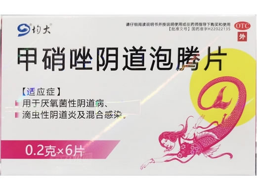 均大甲硝唑阴道泡腾片招商代理 6片