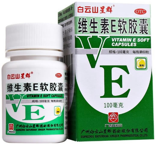 白云山/群星维生素E软胶囊招商代理 60粒 广州白云山星群